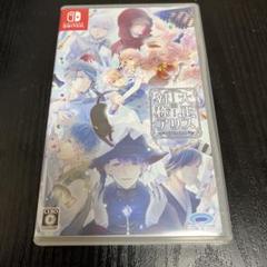 Switch 大正×対称アリス all in one