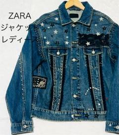 ZARA デニムジャケット レディース スタッズ 星 ハート レース 装飾 ZARA デニムジャケット レディース スタッズ 星 ハート レース