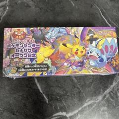 単品販売【シュリンク付き】ポケモンセンター カナザワオープン記念スペシャルBOX