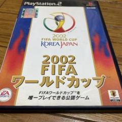2002 FIFA ワールドカップ PS2