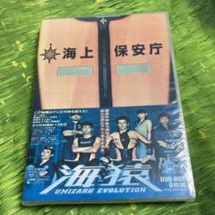 海猿 UMIZARU EVOLUTION DVD-BOX〈6枚組〉