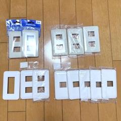 コンセントスイッチカバー　※まとめ売り