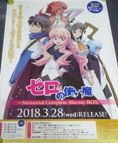 アニメBlu-ray　Disc　ゼロの使い魔 Memorial Complete Blu-ray BOX Amazon.co.jp: ゼロの使い魔 Memorial Complete Blu-ray BOX