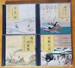NHK古典購読CD 枕草子 春はあけぼの 三田村雅子 講師 加賀美幸子