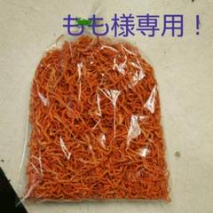 切り干し人参100㌘