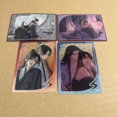 最安値 魔道祖師 第一期後編 藍忘機 藍湛 特装盤特典 SNS風クリアカード 2025年最新】藍湛の人気アイテム - メルカリ