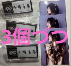 【非売品】ZOCX 天國3ゅ姫 ネームプレート 写真 大森靖子 非売品】ZOCX 椿宝座 千椿真夢 ネームプレート 写真 大森靖子