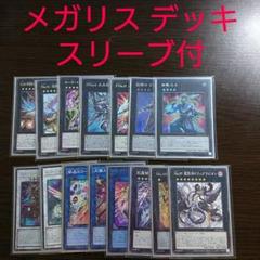 遊戯王【ヴァリアンツ】デッキ スリーブ付 ｇ 遊戯王【ヴァリアンツ】デッキ スリーブ付 g 遊戯王OCG