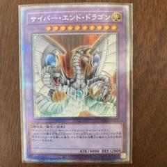 【PSA10】サイバー・エンド・ドラゴン　プリズマ　遊戯王 PSA10鑑定済〕サイバーエンドドラゴン【レリーフ】{CRV-JP036