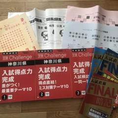 お値下げ‼️進研ゼミ中学講座 中3 神奈川版 1月号～FINAL号 ・問題集