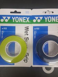 ヨネックス グリップテープ 3本巻き2個セット