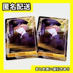 シクフォニ トレーディングカード 第2弾 みこと 闇警官 2枚