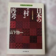 2025年最新】山下惣一の人気アイテム - メルカリ