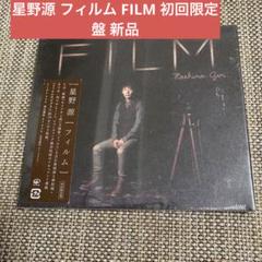 星野源 FILM 初回盤 星野 源 | フィルム（初回盤） | スピードスターレコーズ