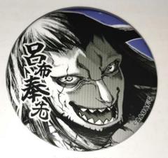 終末のワルキューレ 呂布 コマ缶バッジ