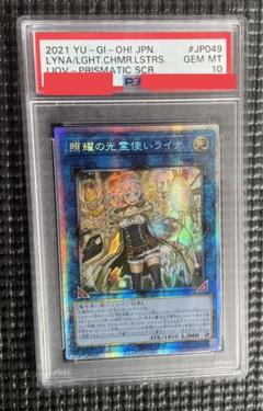 【遊戯王】【美品】【アジア版】照耀の光霊使いライナ　アジア　プリズマ　プリシク 遊戯王 照耀の光霊使いライナ プリズマシク アジア版 （web限定