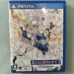 遙かなる時空の中で3 Ultimate PS Vita