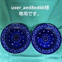 フィンランド製 希少 アラビア ヴァレンシア皿25cm 1960年代産 美品