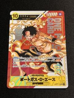 ポートガス・D・エース：フラッグシップバトル シリアルエース　Japan 美品