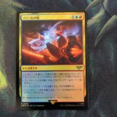 2025年最新】アノールの焔の人気アイテム - メルカリ