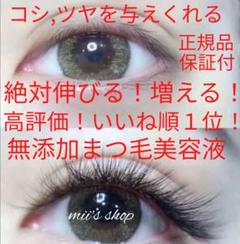 まつげ 美容 液 眉毛の中古 未使用品を探そう メルカリ