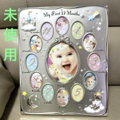 【未使用‼️】My First 12 Months ベビー月齢フォトフレーム