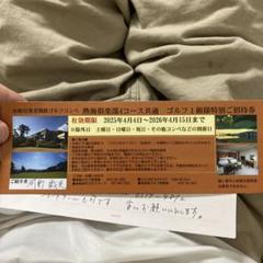 【4名昼食付】熱海倶楽部ゴルフ特別招待券（￥20,000〜30,000相当） 4名昼食付】熱海倶楽部ゴルフ特別招待券（￥20,000〜30,000相当