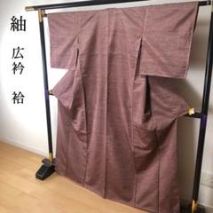 SK-078 紬 広衿 袷 トールサイズ 高級 逸品