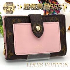 極美品 近年モデル 箱袋付き ルイヴィトン ジュリエット モノグラム フューシャ ルイヴィトン モノグラム ポルトフォイユ ジュリエット 二つ折り財布