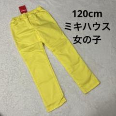 ミキハウス  新品 120 73-3704-381.jpg