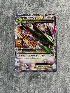 2025年最新】レックウザ 25thの人気アイテム - メルカリ