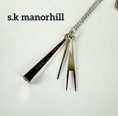 s.k manorhill エスケーマノアヒル シルバー925 ネックレス