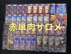 デュエマ デッキ　赤単肉サロメ　赤単ミリオンブレイブ