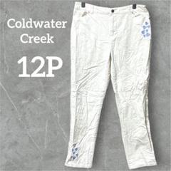 Coldwater Creek 【12P】ホワイトパンツ リブ コーディロイ風
