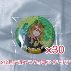 ウマ娘 ジャングルポケット 缶バッジ 新時代の扉 ゆかたまつり 劇場版 ウマ娘 新時代の扉 ジャングルポケット 缶バッジ ゆかた