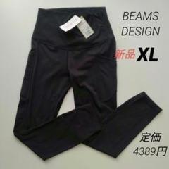 新品 ビームスデザイン レギンス ナイロンベアロングタイツ 黒 レディースXL