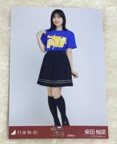 2025年最新】柴田柚菜の人気アイテム - メルカリ