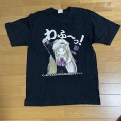 新品未使用 リトルバスターズ！ Tシャツ リトルバスターズTシャツ [リトルバスターズ！] | キャラクター