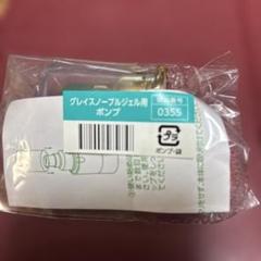 リニューアル版・箱無し) アシュラン グレイス ノーブル ジェル