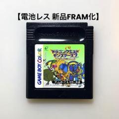 【電池レス】ドラゴンクエストモンスターズ2 ルカの旅立ち FRAM化