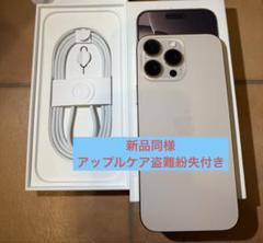 2025年最新】AppleCARE 盗難・紛失プランの人気アイテム - メルカリ