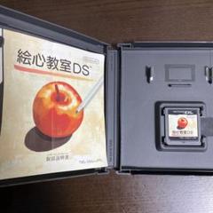 DS 絵心教室