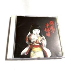 悪魔の手毬唄 オリジナル・サウンドトラック