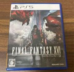 【PS5】FINAL FANTASY XVI（ファイナルファンタジー1