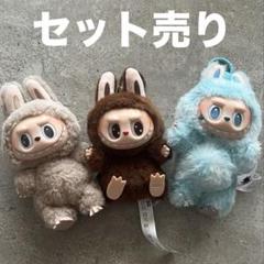 LabubuシークレットPOP MART THE MONSTERSセット売り