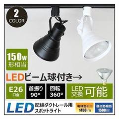 【hiropapa50様専用】6個セット レールライトホワイト(E26口金)
