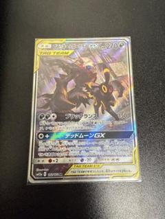 ブラッキー&amp;ダークライGX SA ポケモンカード ブラッキー＆ダークライGX SA