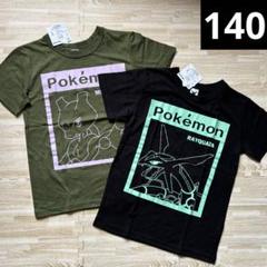 ポケモン　レックウザ　ミュウツー　半袖　Tシャツ　140