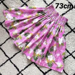 フラダンス パウスカートAloha&Hula ハイビスカス ピンク 丈73cm