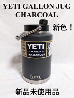 2023年最新】yeti ワンガロンジャグの人気アイテム - メルカリ
